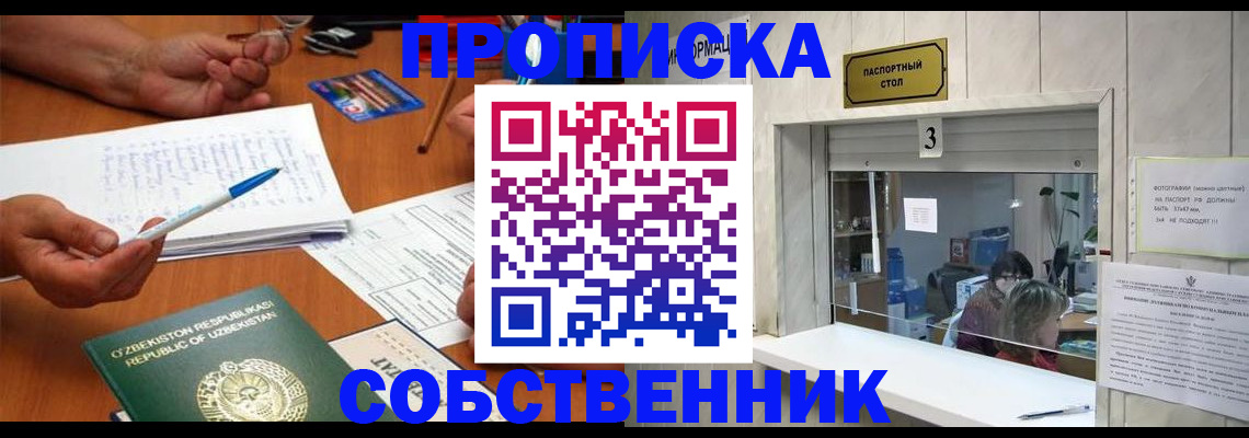 прописка для военкомата в Николаевске-на-Амуре