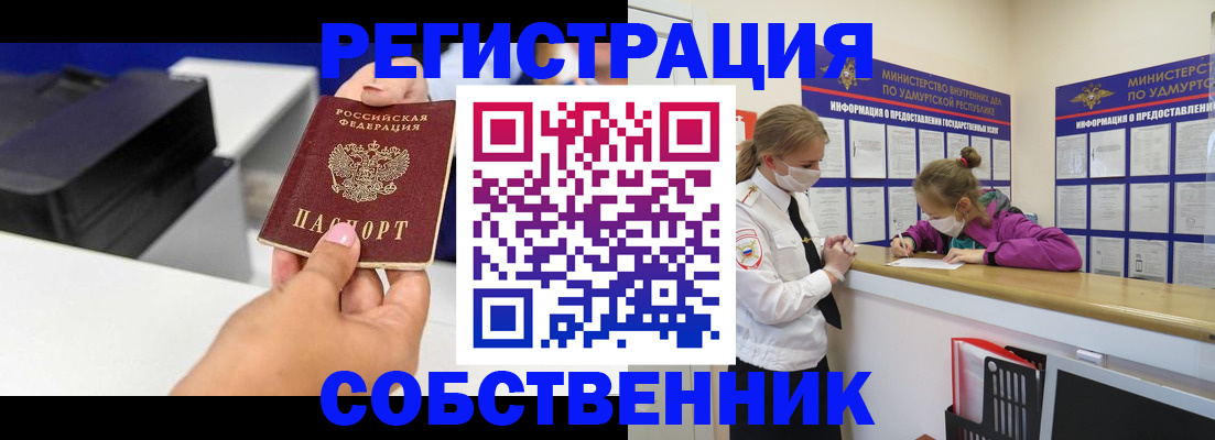 временная регистрация в квартире в Николаевске-на-Амуре
