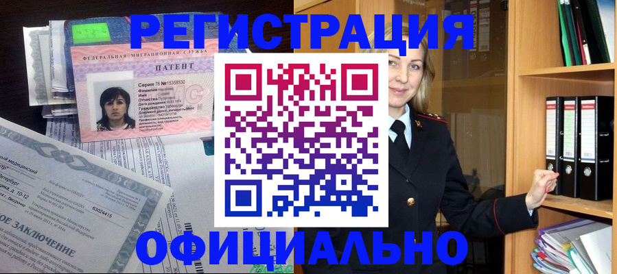 временная регистрация недорого в Николаевске-на-Амуре