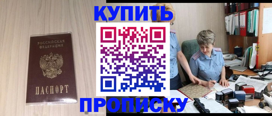 временная регистрация законно в Николаевске-на-Амуре