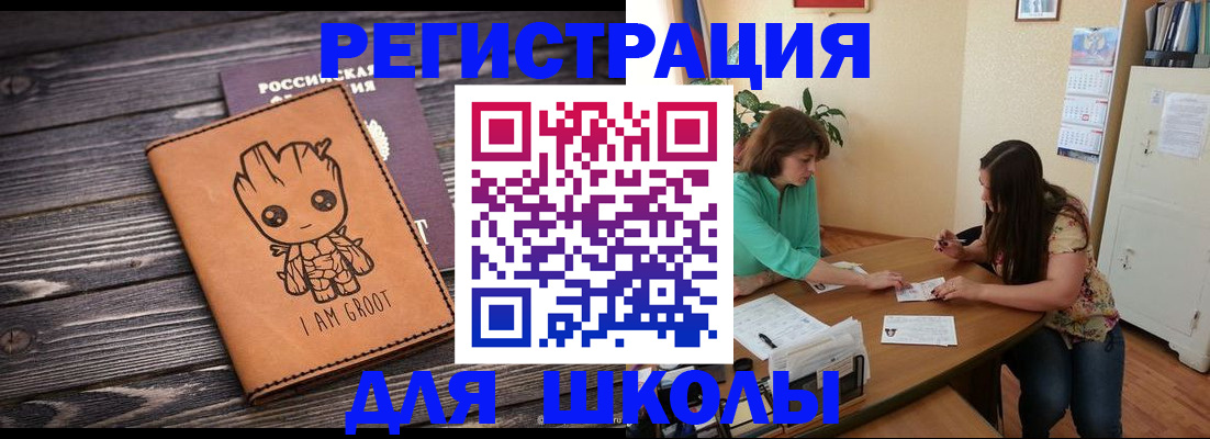 прописка в Николаевске-на-Амуре